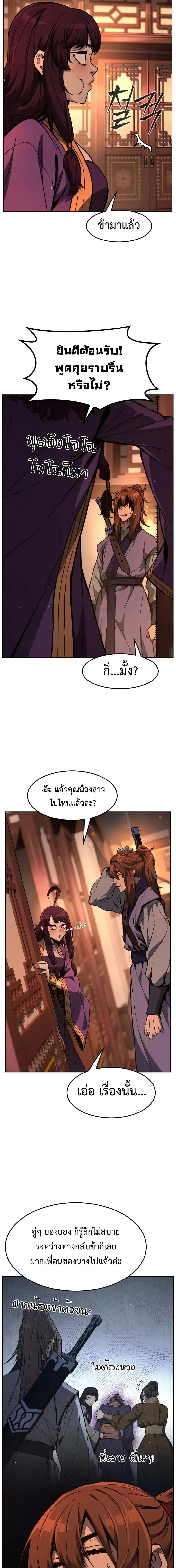 Absolute Sword Sense เซ_ยนส_มผ_สดาบ ตอนที่ ตอนที่ 187 รูปที่ 29