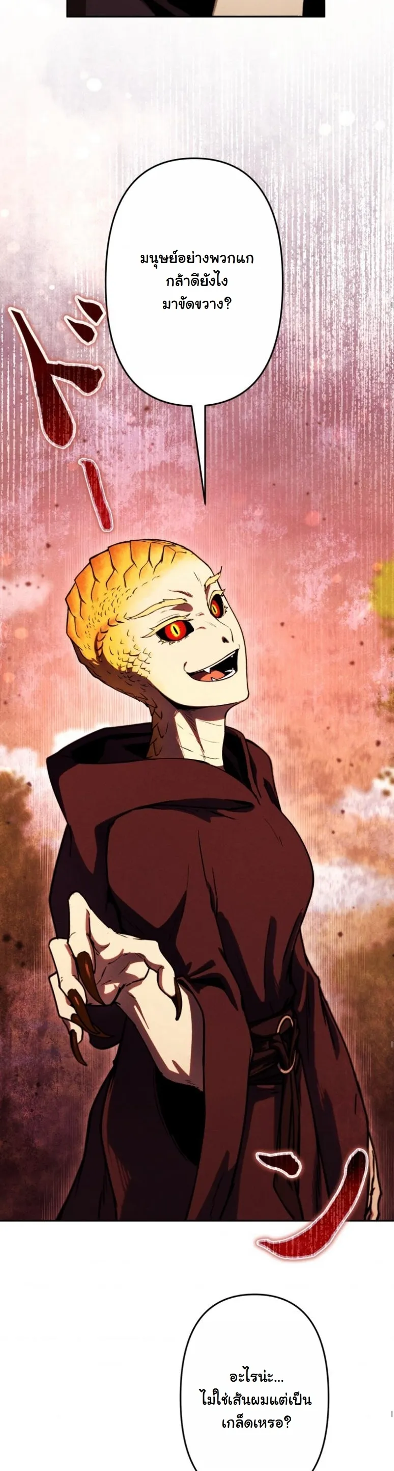 Dungeon Gourmet อ_ศว_นเป_บพ_สดาร เปล_ยนม_งกรให_เป_นเมน_เด_ด ตอนที่ ตอนที่ 20 รูปที่ 22