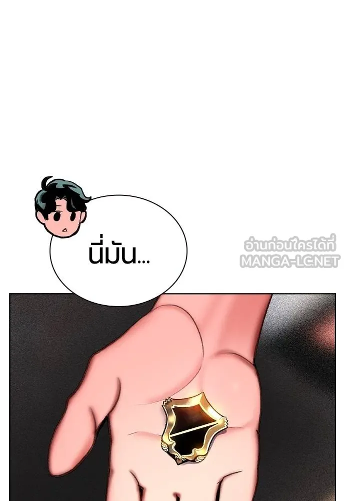 Jungle Juice ตอนที่ 136 รูปที่ 51