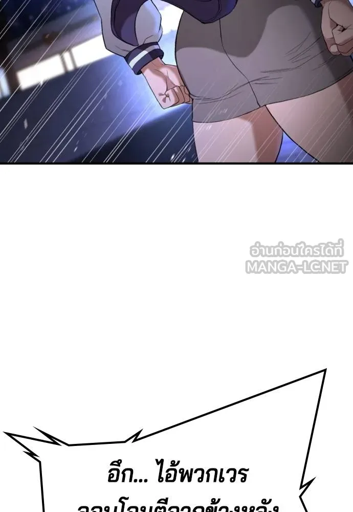 คูเซรา ตอนที่ 17 รูปที่ 50