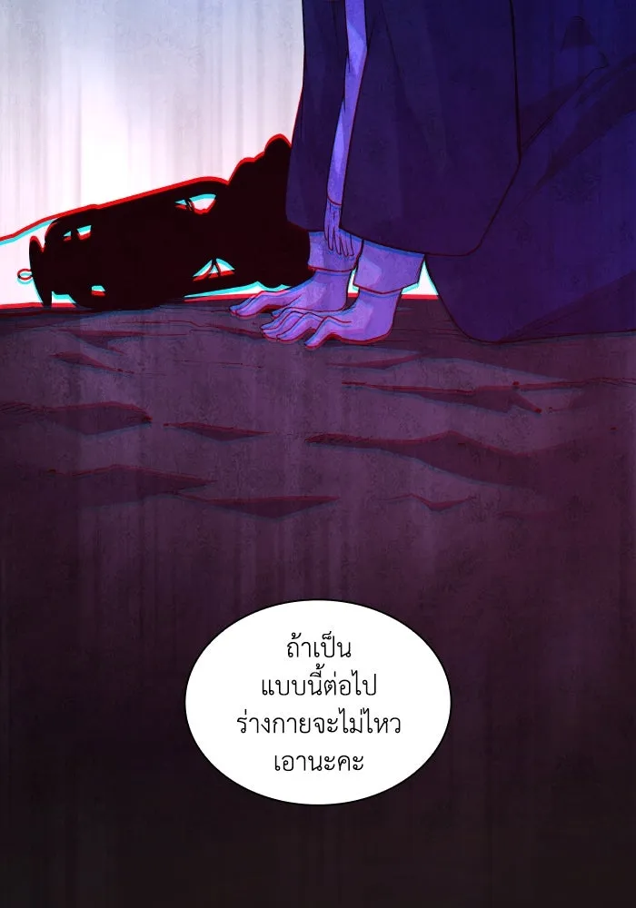 ฟิลเลียโรเซ่กับคำทำนายแห่งมงกุฎหนาม ตอนที่ 138 รูปที่ 52