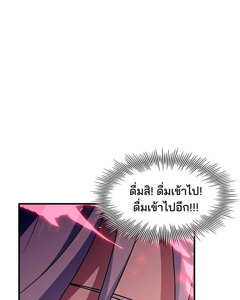 เจ้าชายแผนโบราณ ตอนที่ 8 รูปที่ 41
