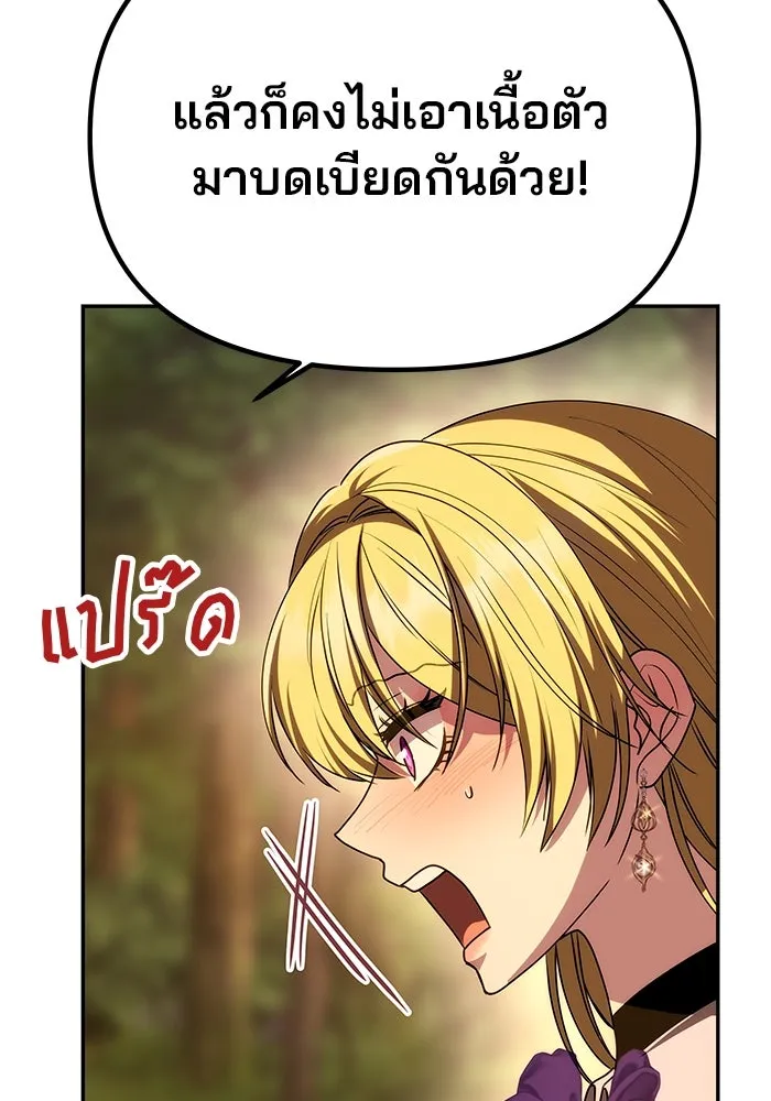 เกมรักจับสามี ตอนที่ 8 รูปที่ 23