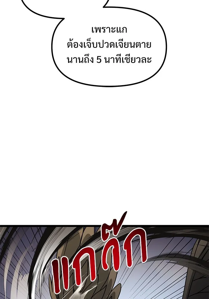 อัศวินดำล่าท้าเวลา ตอนที่ 33 รูปที่ 97