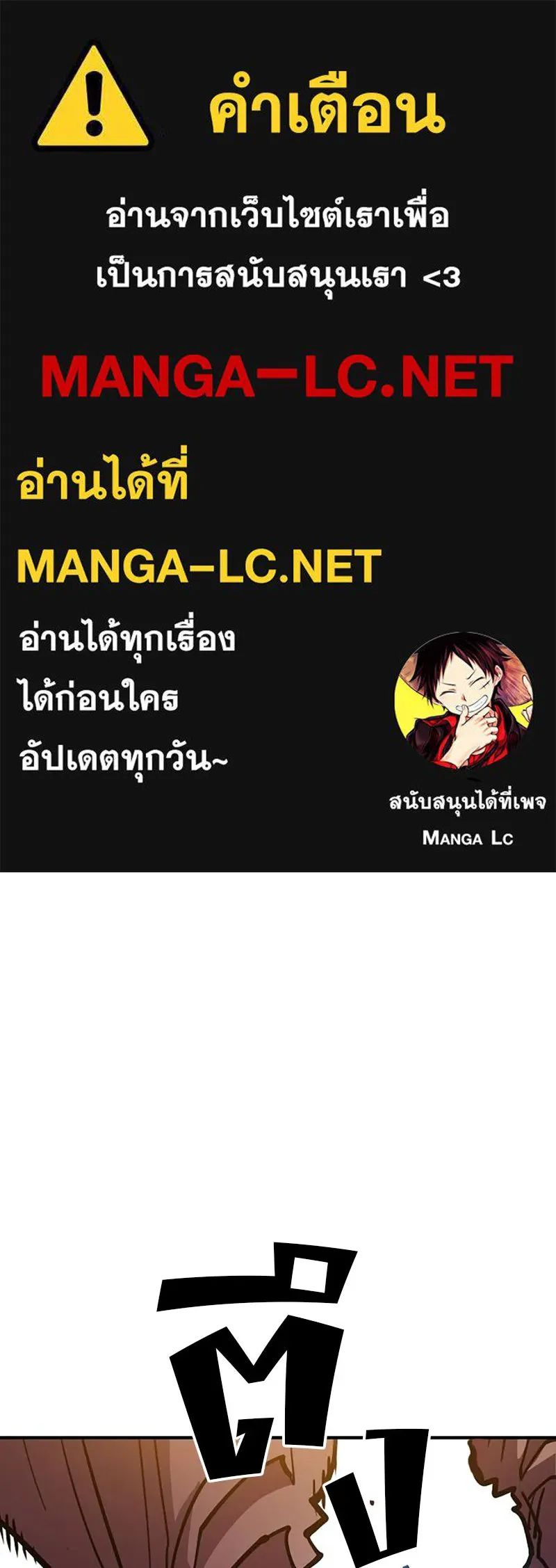 Player ตอนที่ 210 รูปที่ 1