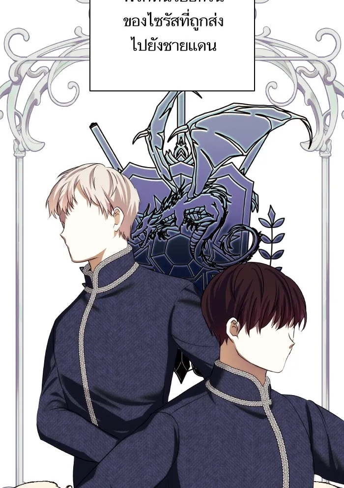 บุตรสาวของดยุกปีศาจ ตอนที่ 63 รูปที่ 53