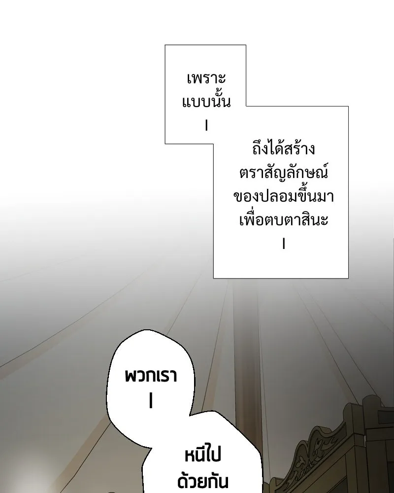 เทพมังกรคลั่งรัก ตอนที่ 40 สิ่งที่ต่างคนต่างให้ความสำคัญ รูปที่ 15