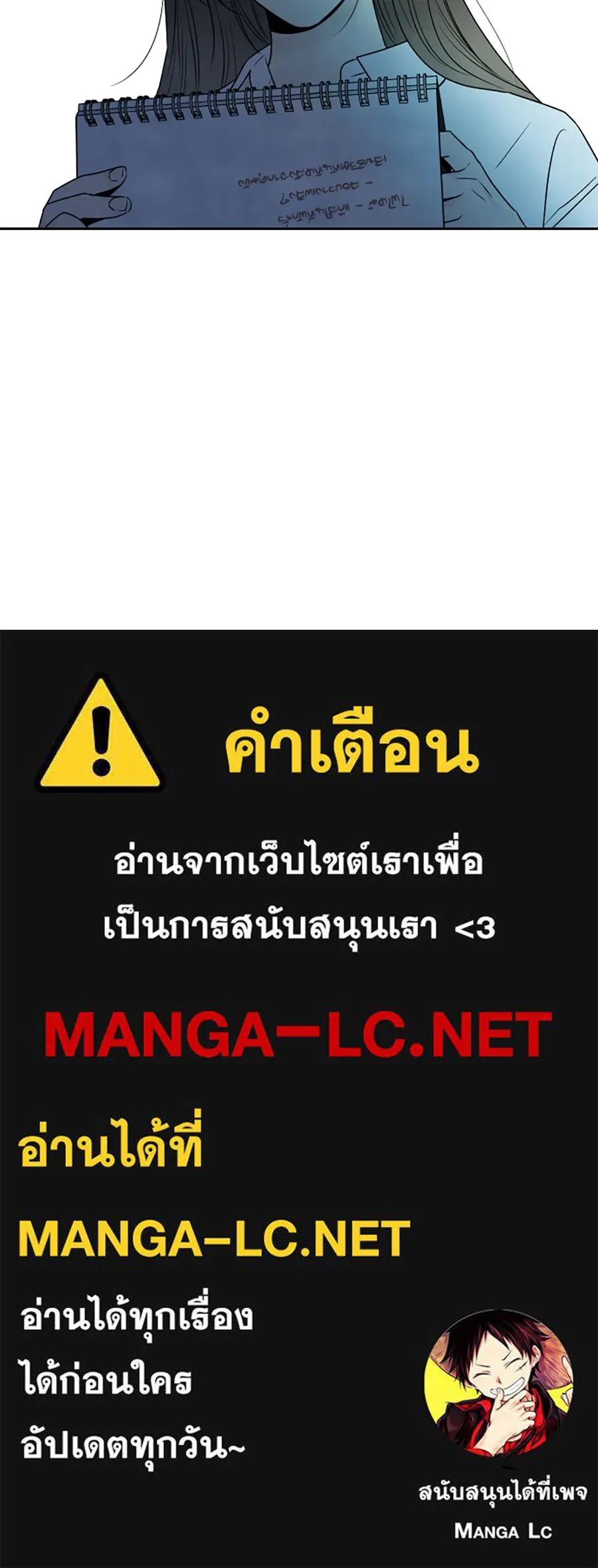 เหตุผลของคนไม่อยากอยู่ ตอนที่ 52 รูปที่ 114