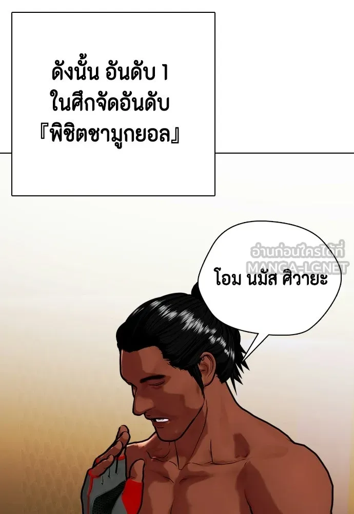 หมาหัวเน่าเก๋าเกินไป ตอนที่ 166 รูปที่ 105