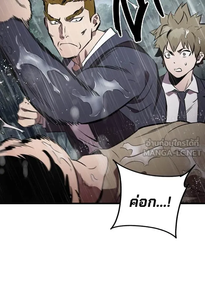 มหาสงครามคนแกร่ง ตอนที่ 55 รูปที่ 25