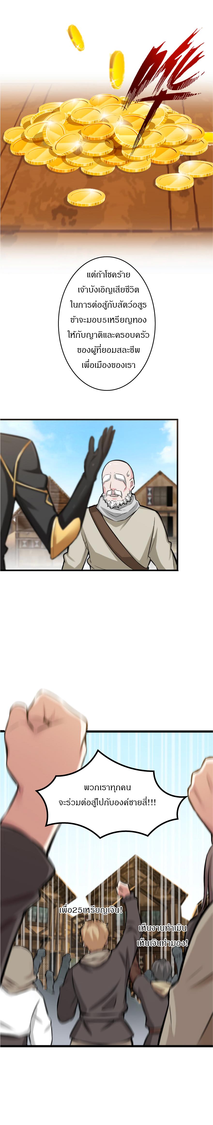 Release That Witch ตอนทื่ 19 รูปที่ 7