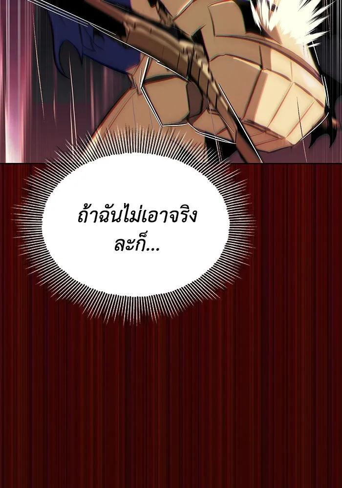 ชีวิตพลิกผันของลอร์ดผู้เกียจคร้าน ตอนที่ 36 การแข่งขันรอบเดียว รูปที่ 95