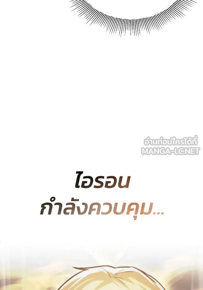 ชีวิตพลิกผันของลอร์ดผู้เกียจคร้าน ตอนที่ 70 การเดิมพันที่เสี่ยงชีวิต รูปที่ 12
