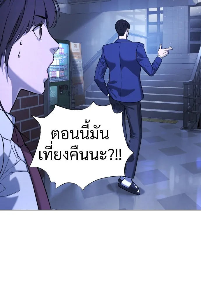 นักฆ่าย้อนวัย ตอนที่ 6 รูปที่ 101