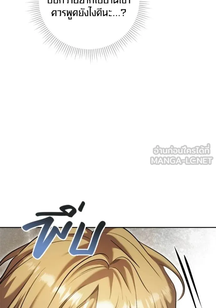ออร่าดาราอัจฉริยะ ตอนที่ 66 รูปที่ 53