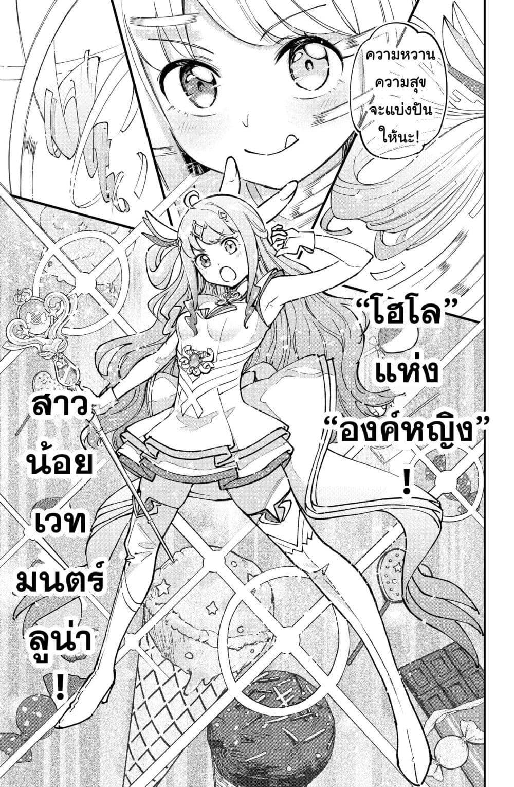 Manga-lc-com อ่านมังงะ อ่านการ์ตูน ออนไลน์ ฟรี Hololive – Mahou Shoujo holoWitches! ตอนที่ 1 2 3 4 5 6 7 8 9 10 11 12 13 14 ฟรี ไม่มีโฆษณา Manga-lc - อ่าน มังงะ อ่าน การ์ตูน ออนไลน์ อ่านมังงะ ฟรี