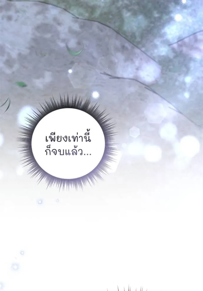 ยามหมาป่าทมิฬเรียกหา ตอนที่ 12 รูปที่ 140