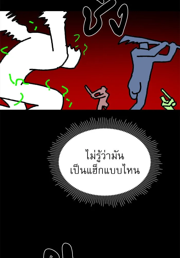 Double Click ตอนที่ 35 รูปที่ 61