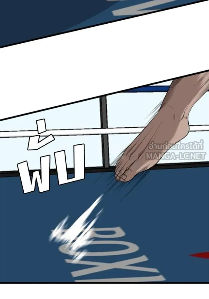 bad guy ตอนที่ 218 รูปที่ 84