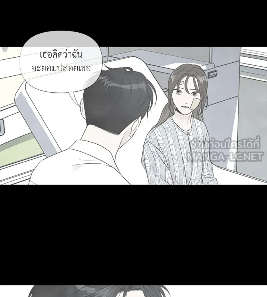 เหตุผลของคนไม่อยากอยู่ ตอนที่ 75 รูปที่ 39