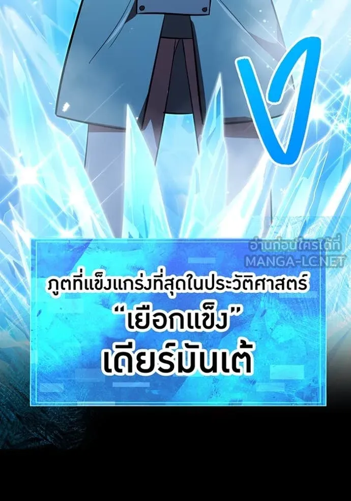 เพลเยอร์เลือดเทวะ ตอนที่ 101 รูปที่ 139