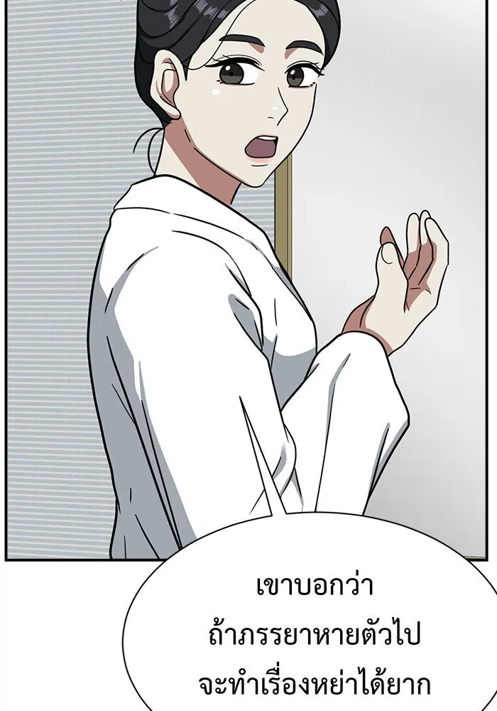 ช่วยเปลี่ยนฉันที ตอนที่ 68. ยอมินซอ 18 รูปที่ 107