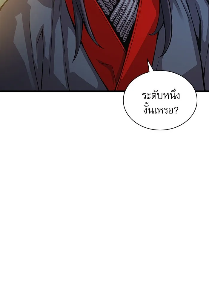 ลับลางลวง ตอนที่ 63 อดีตของชองรยอง รูปที่ 97