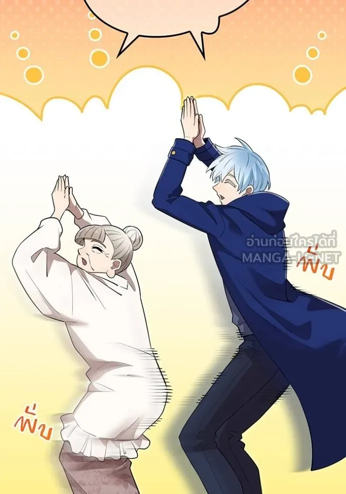 ฮันเตอร์สกิลโกง ตอนที่ 39 รูปที่ 44