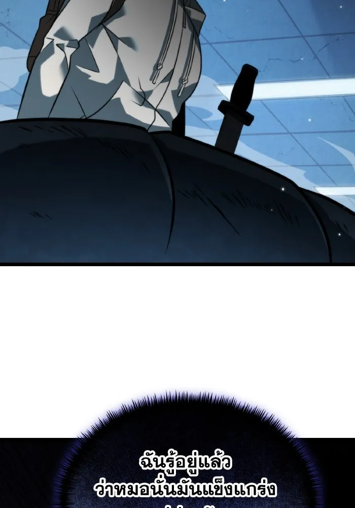 การแข่งขันของผู้เกิดใหม่ ตอนที่ 10 รูปที่ 32