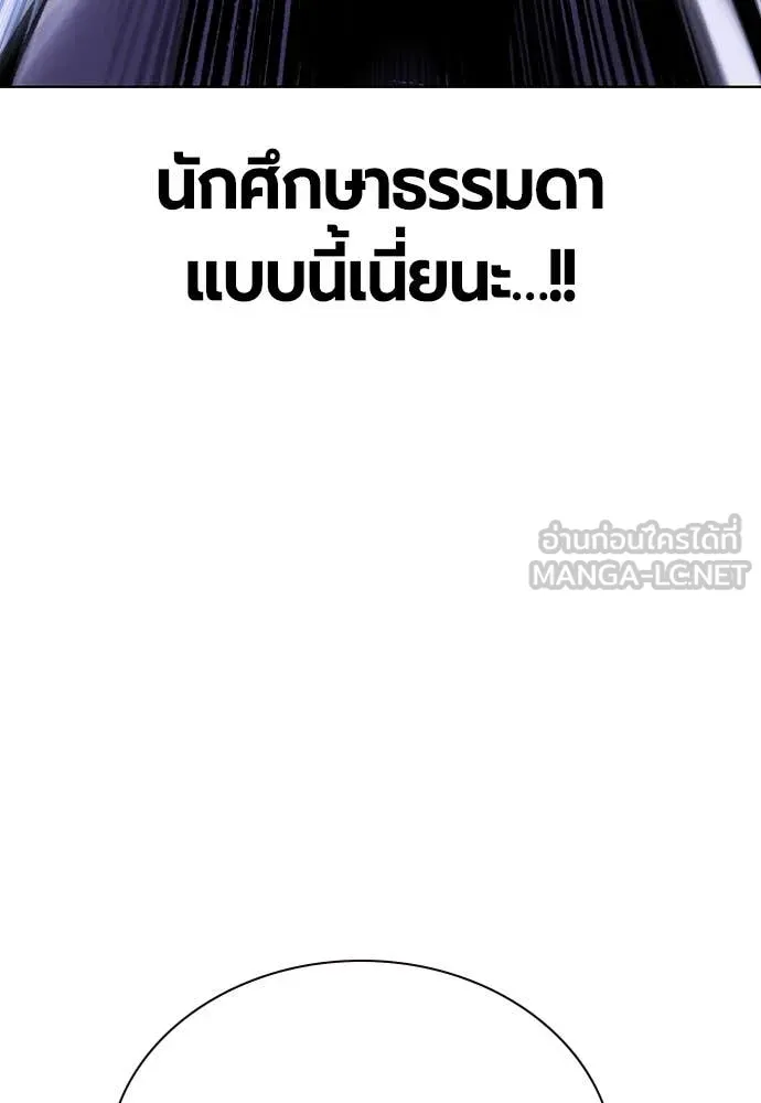 Jungle Juice ตอนที่ 167 รูปที่ 180