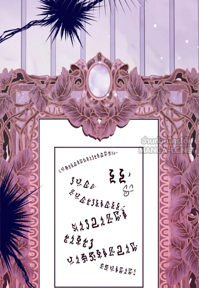 จักรพรรดิคลั่งรักที่เด็กกว่าฉันพันปี ตอนที่ 17 รูปที่ 12