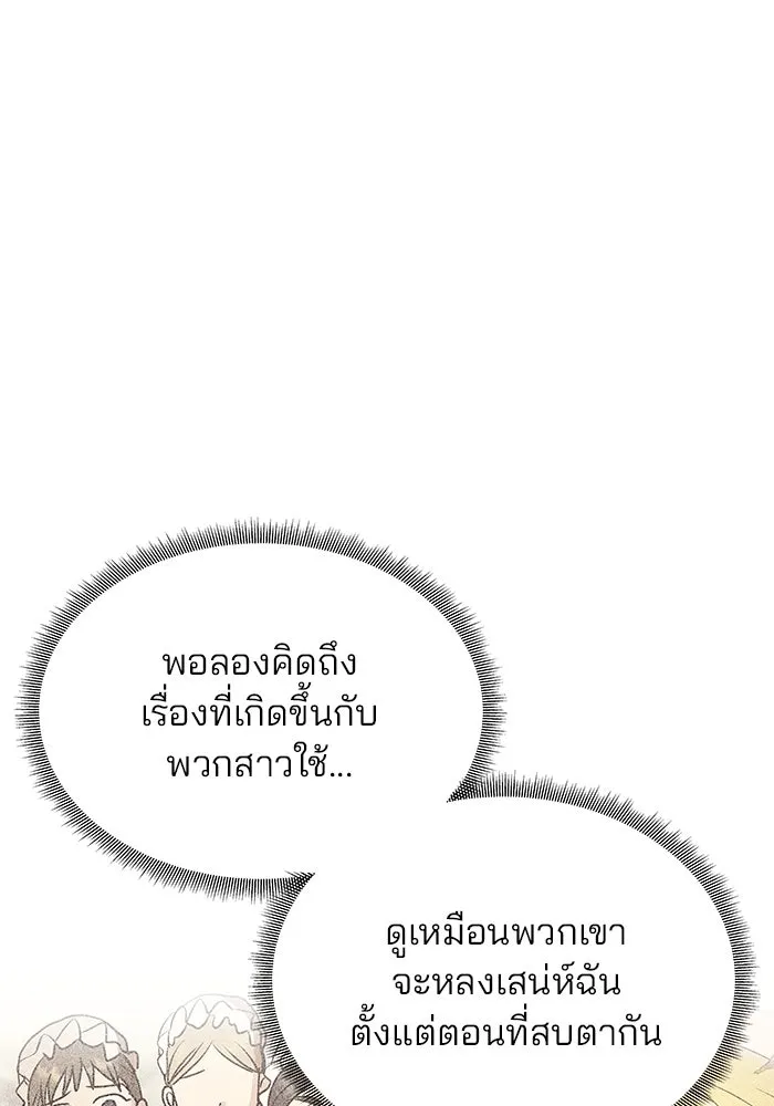 เกมรักจับสามี ตอนที่ 2 รูปที่ 58