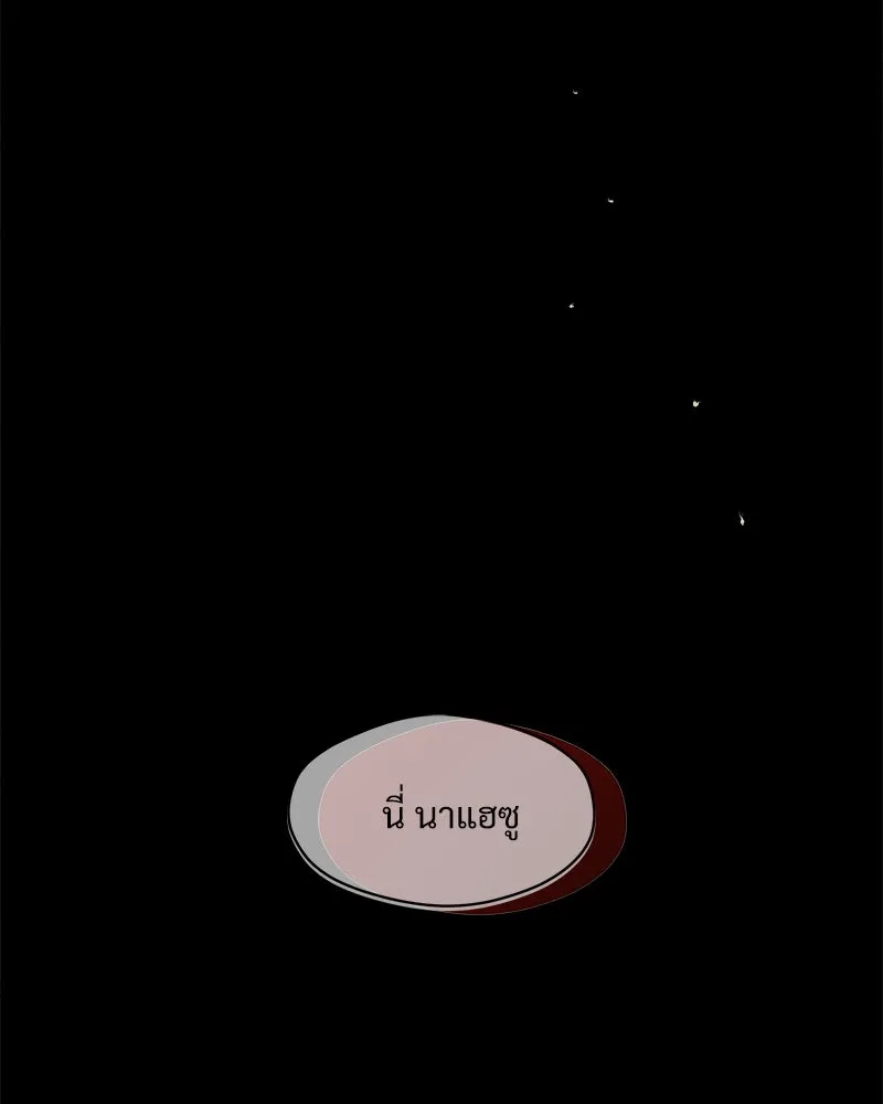 บุปผารุ่มราคะ ตอนที่ 70 รูปที่ 23