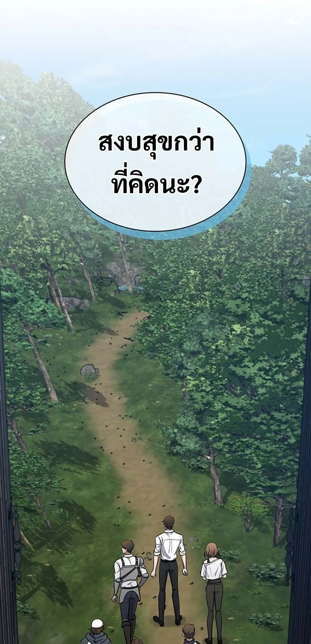 How to Survive Restructuring ว_ธ_เอาต_วรอดจากการปร_บโครงสร_าง ตอนที่ ตอนที่ 59 รูปที่ 20