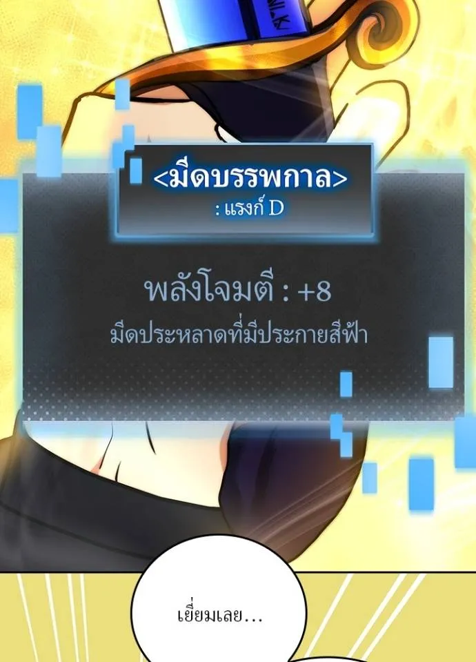 เป้าหมายครั้งที่ 2 ตอนที่ 16 รูปที่ 70