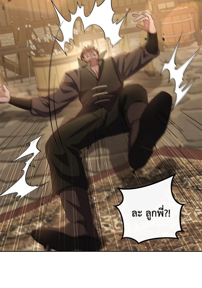 อยู่ดี ๆ ก็มีนางเอกนิยายเป็นเพื่อนบ้าน ตอนที่ 8 รูปที่ 22