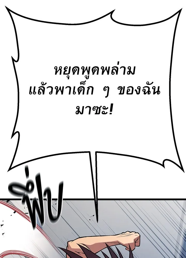 ราชาลานประลอง ตอนที่ 60 รูปที่ 148