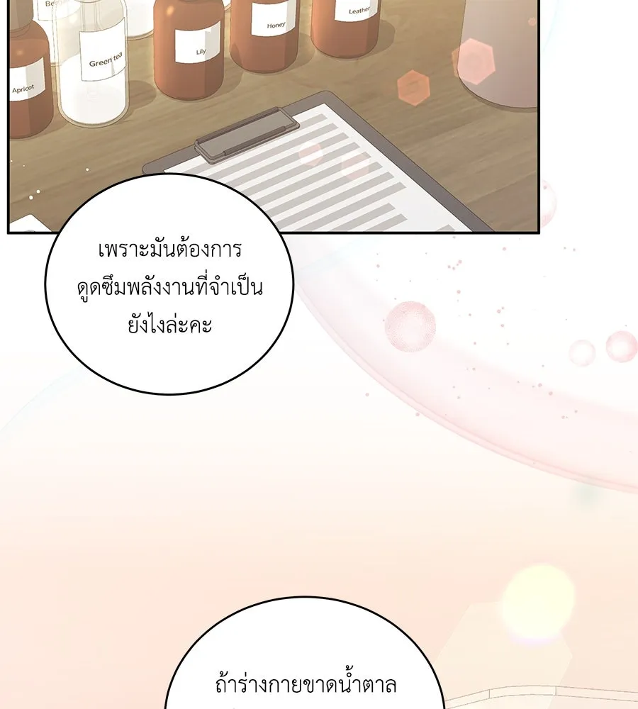 คิมหันต์นิรันดร ตอนที่ 3 รูปที่ 125