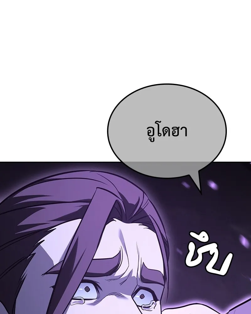 เกิดอีกทีเป็นว่าที่ประมุขลัทธิมาร ตอนที่ 144 รูปที่ 38