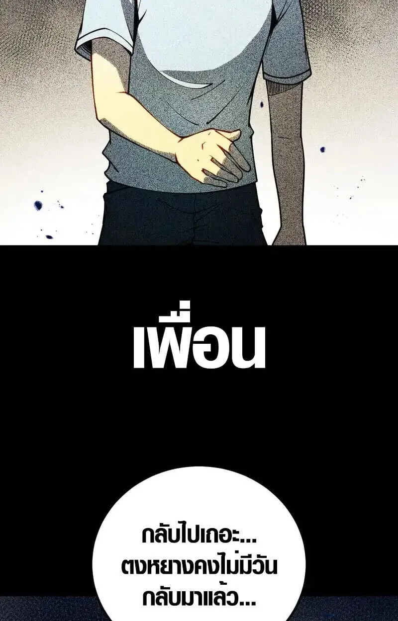 Full-Time Awakening ต_นพล_งไร_ข_ดจำก_ด ตอนที่ ตอนที่ 48 รูปที่ 17