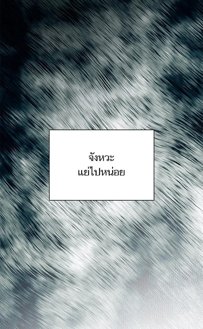 My S-Class Hunters ตอนที่ 52 จำเป็นต้องพูดคุย รูปที่ 122