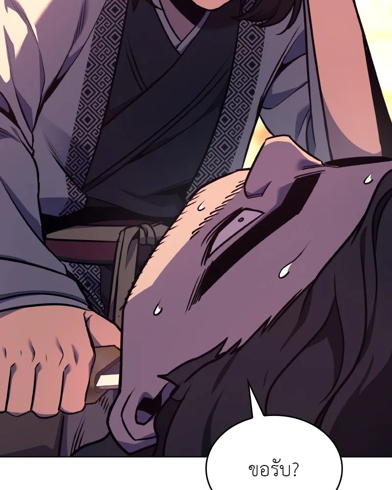 เกิดอีกทีเป็นว่าที่ประมุขลัทธิมาร ตอนที่ 94 รูปที่ 43