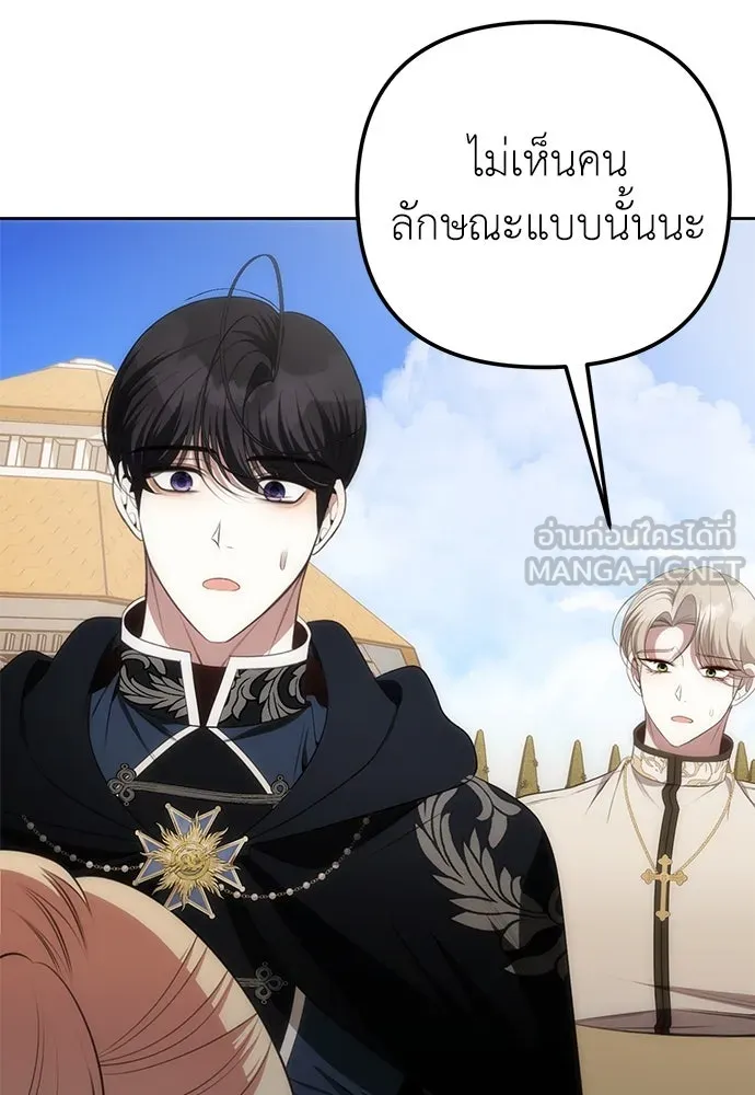 ยัยจิ๋วสมองแจ๋ว ตอนที่ 6 รูปที่ 78