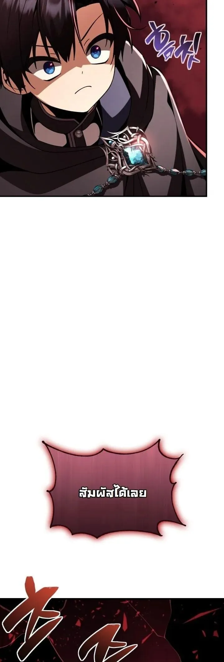 Dukedom_s Legendary Prodigy ยอดอ_จฉร_ยะแห_งตระก_ลดย_ก ตอนที่ ตอนที่ 28 รูปที่ 63