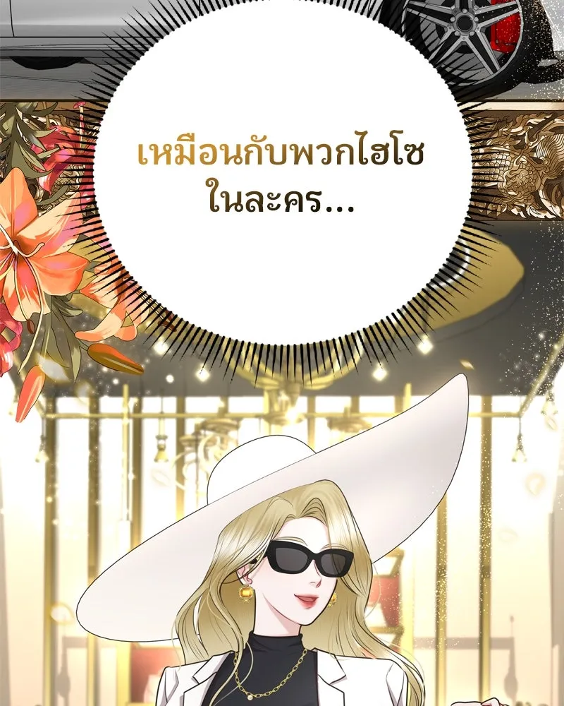 จ้า แม่คนสวย ตอนที่ 2 รูปที่ 73