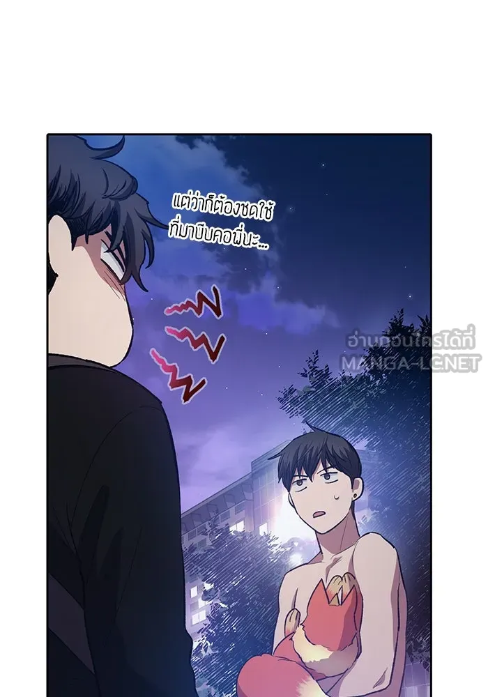 My S-Class Hunters ตอนที่ 75 โนอาห์ รูปที่ 69