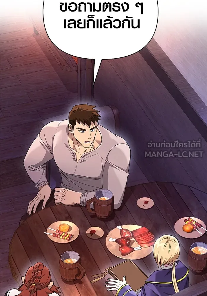 เอาชีวิตรอดในเกมฉบับคนเถื่อน ตอนที่ 37 รูปที่ 24