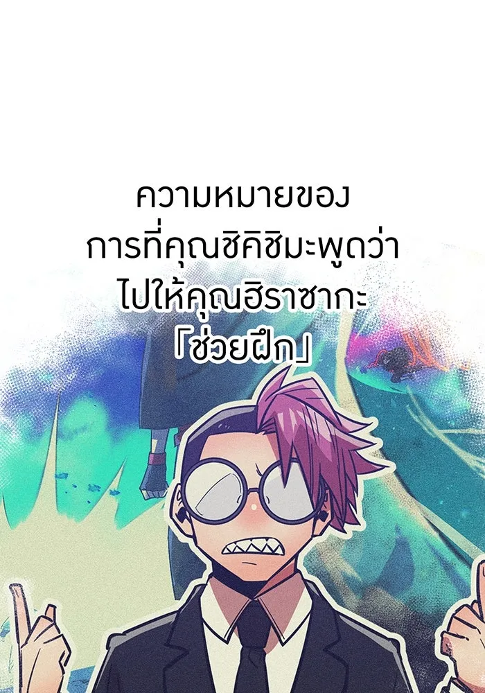 เพลเยอร์เลือดเทวะ ตอนที่ 26 สเตจ  บัลลังก์แห่งวายุและอัสนี รูปที่ 97