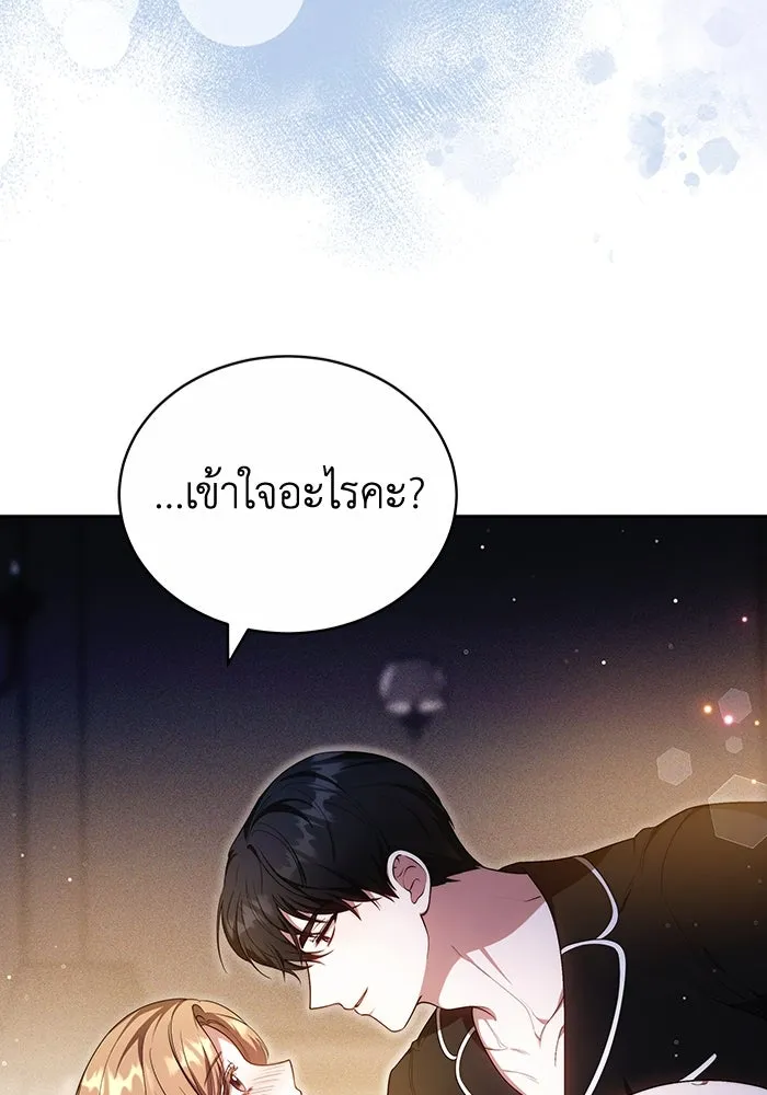 ละลายรักให้ล้นใจ ตอนที่ 75 รูปที่ 26