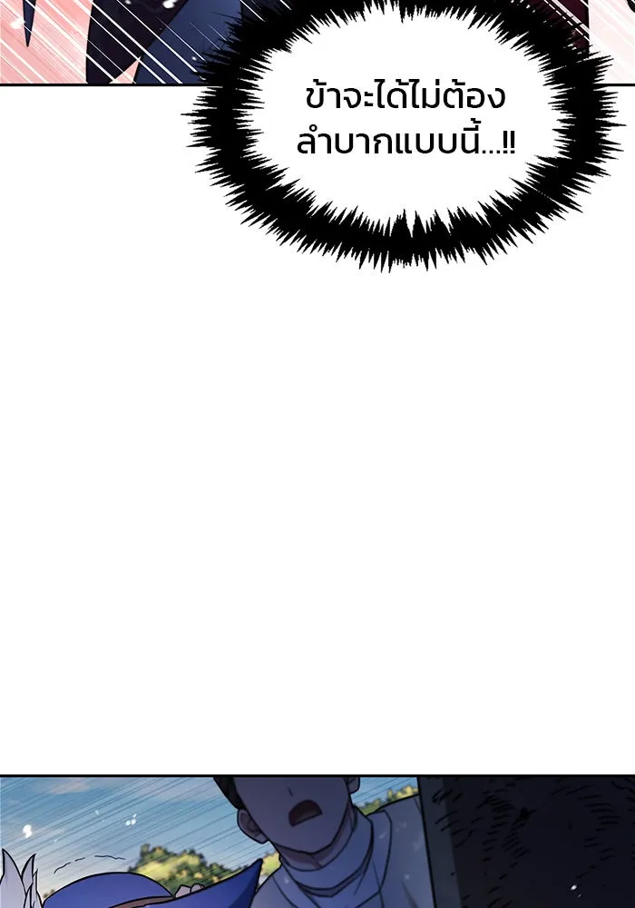 ผมไม่ได้เก่งอย่างที่คิด ตอนที่ 53 รูปที่ 133